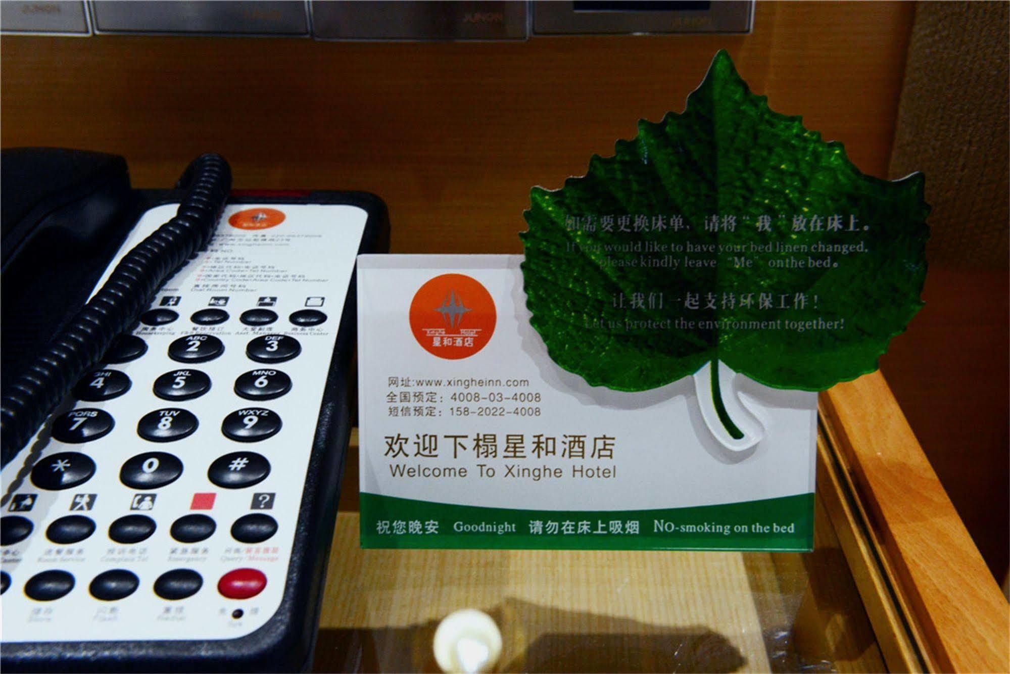 Xinghe Hotel - Guangzhou Railway Station Branch ภายนอก รูปภาพ