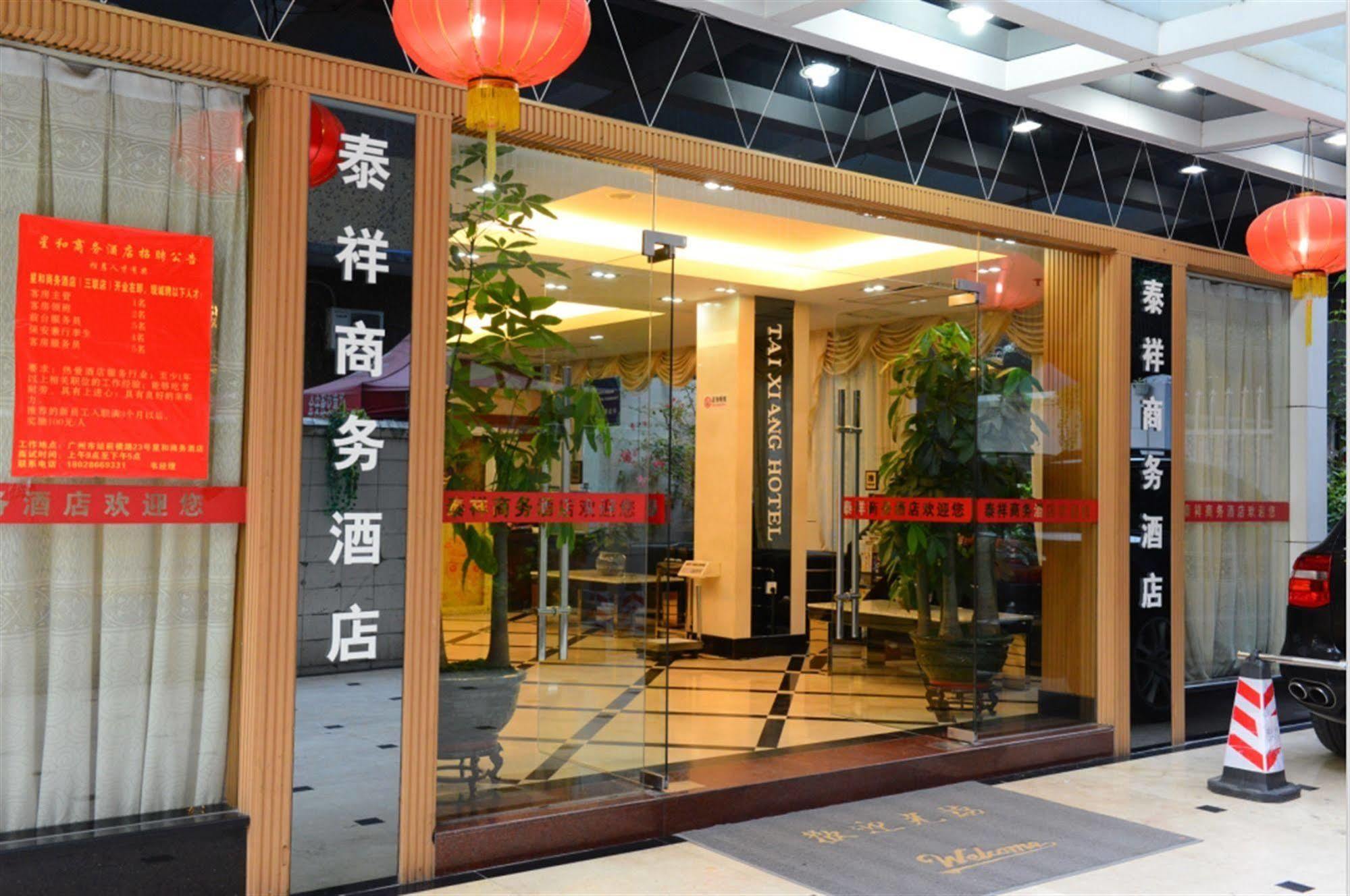 Xinghe Hotel - Guangzhou Railway Station Branch ภายนอก รูปภาพ